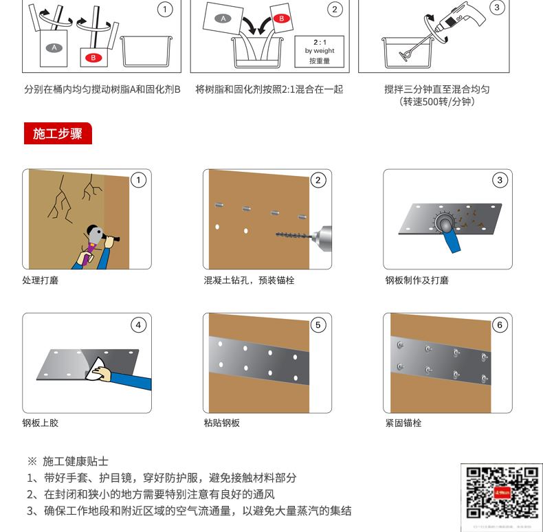 包钢东洲粘钢加固施工过程